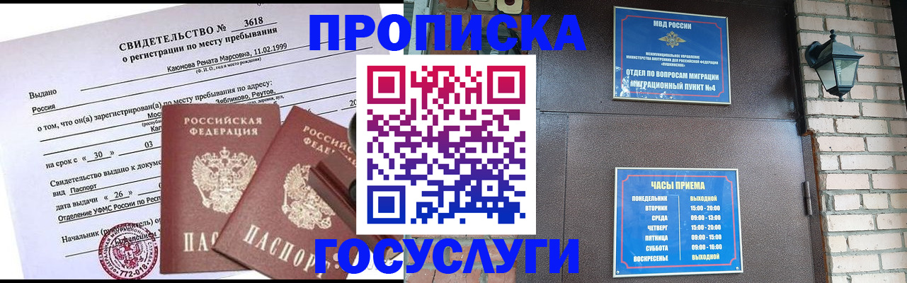 временная регистрация поиск в Охе