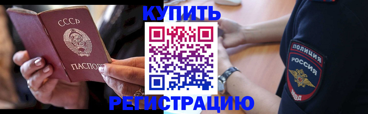 прописка для работы в Охе