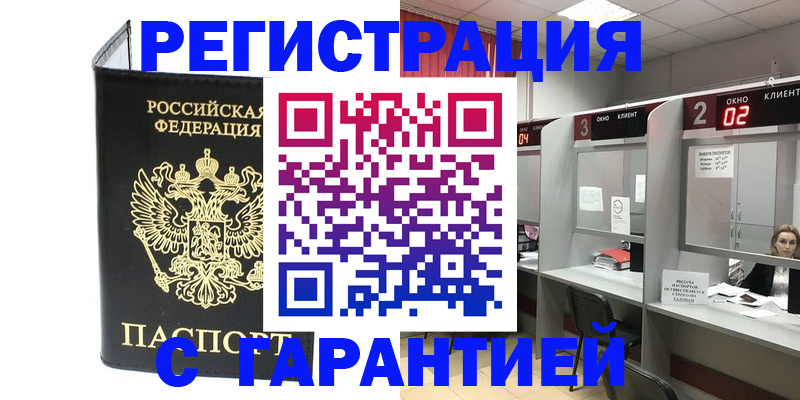 временная регистрация в Охе